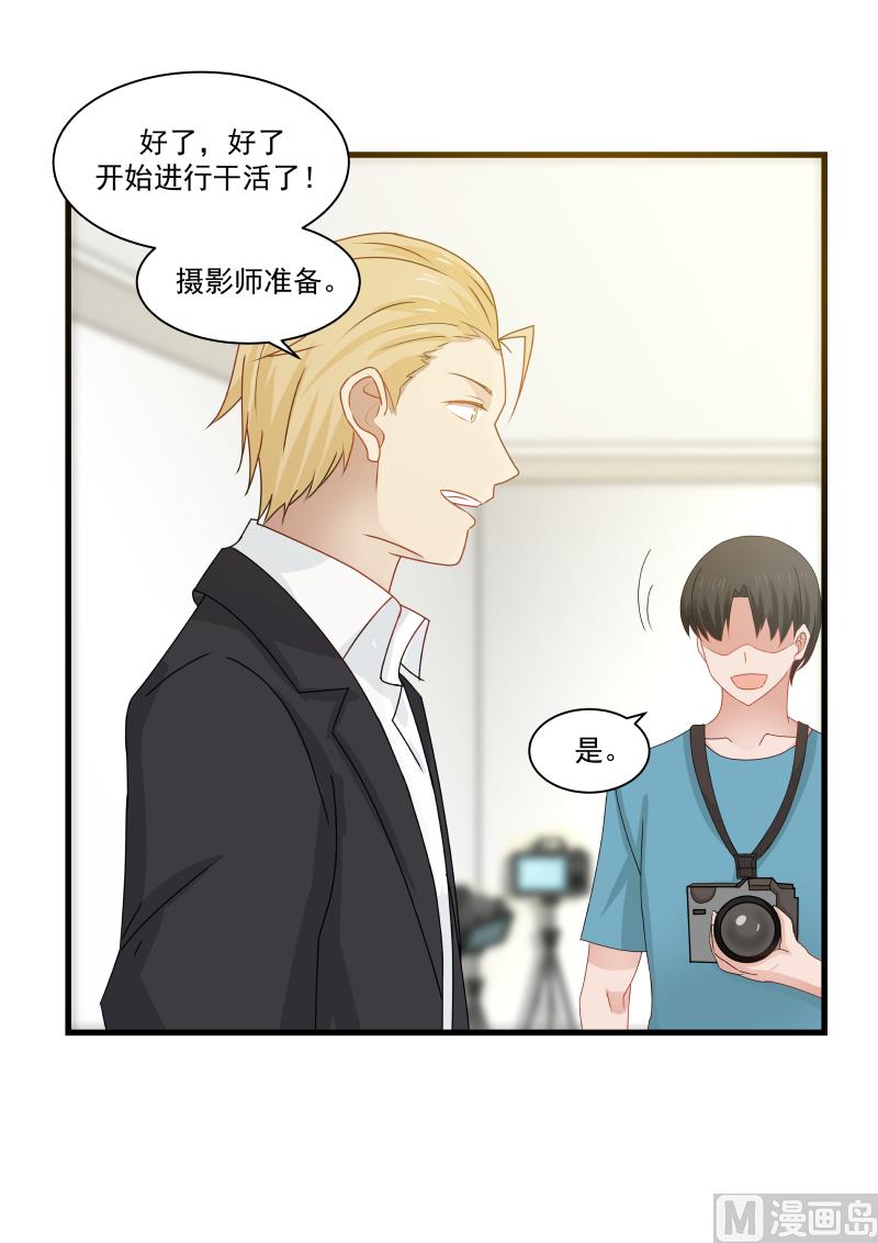 《蜜味萌妻太迷人》第92话 白若的古装扮相 第11页