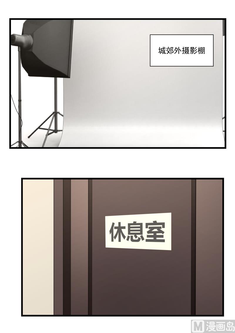 《蜜味萌妻太迷人》第92话 白若的古装扮相 第2页