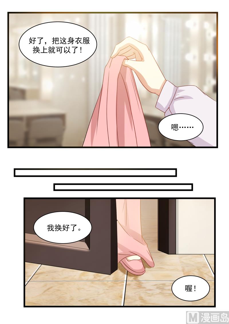 《蜜味萌妻太迷人》第92话 白若的古装扮相 第4页