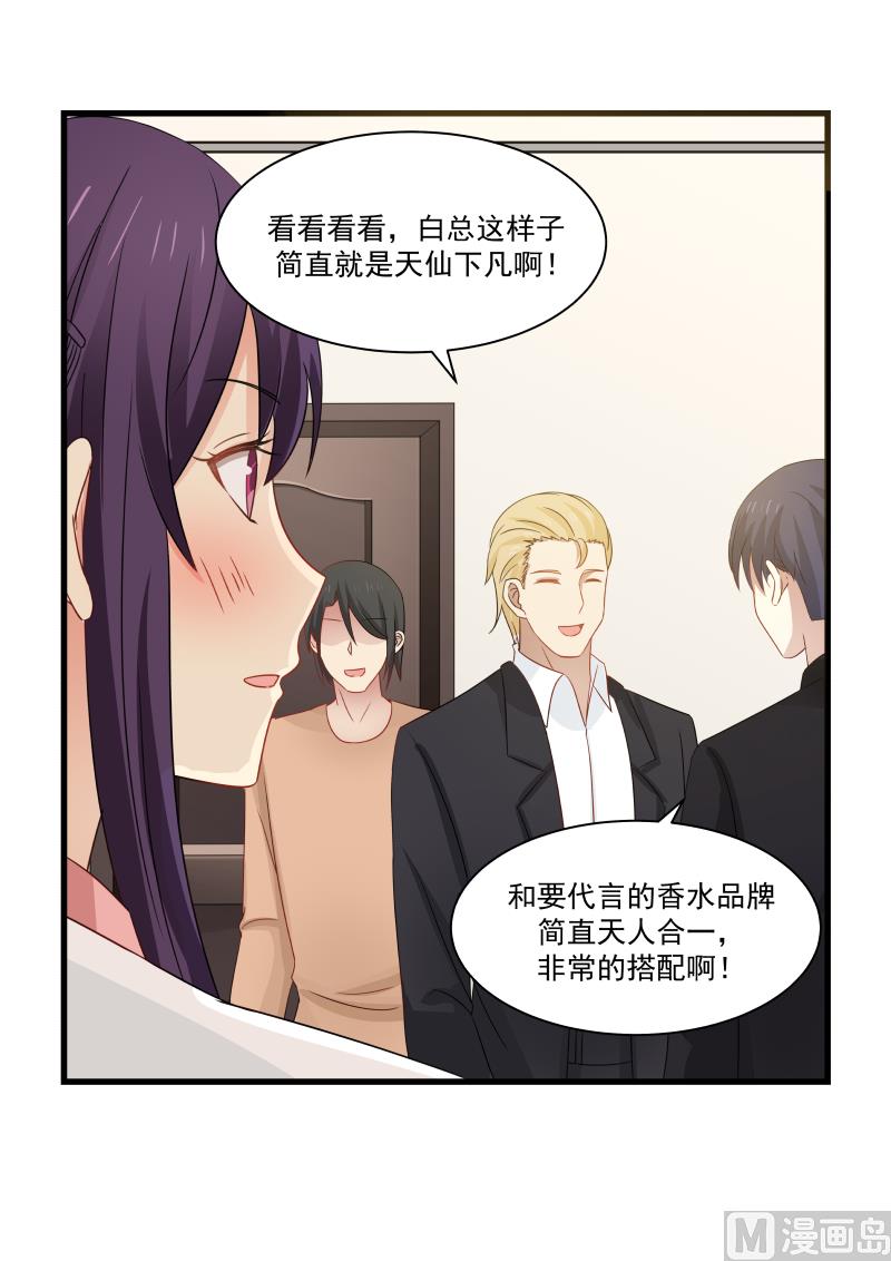 《蜜味萌妻太迷人》第92话 白若的古装扮相 第6页