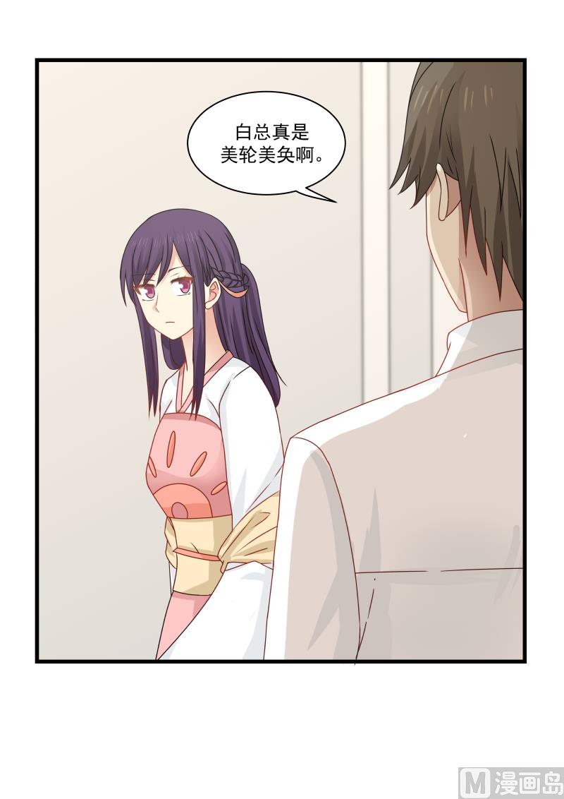 《蜜味萌妻太迷人》第92话 白若的古装扮相 第8页