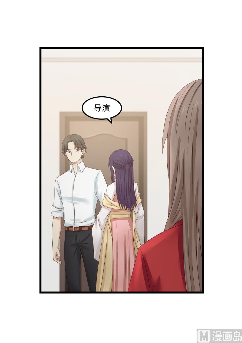 《蜜味萌妻太迷人》第96话 白若的强势 第4页