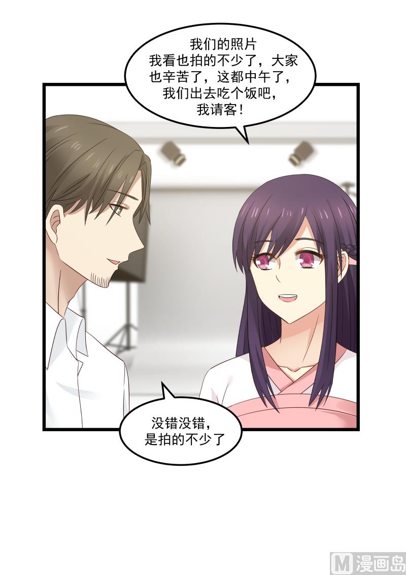 《蜜味萌妻太迷人》第96话 白若的强势 第5页