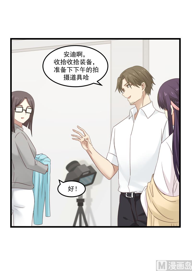 《蜜味萌妻太迷人》第96话 白若的强势 第6页