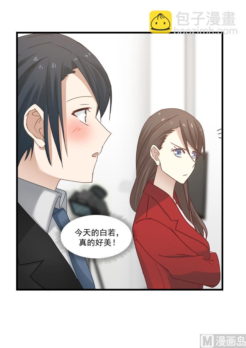 《蜜味萌妻太迷人》第93话 今天的她，很美 第10页