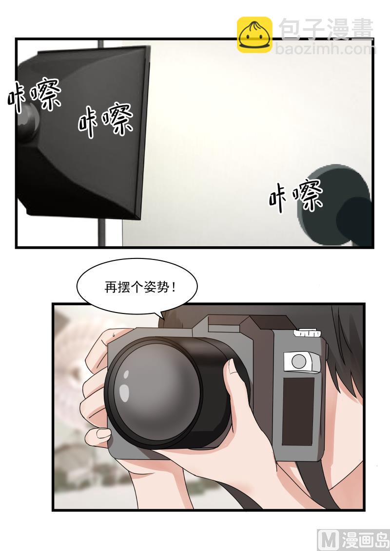 《蜜味萌妻太迷人》第93话 今天的她，很美 第2页