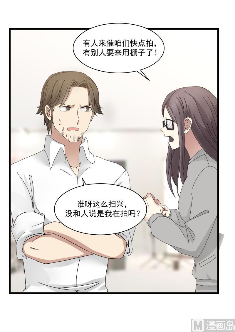 《蜜味萌妻太迷人》第93话 今天的她，很美 第6页