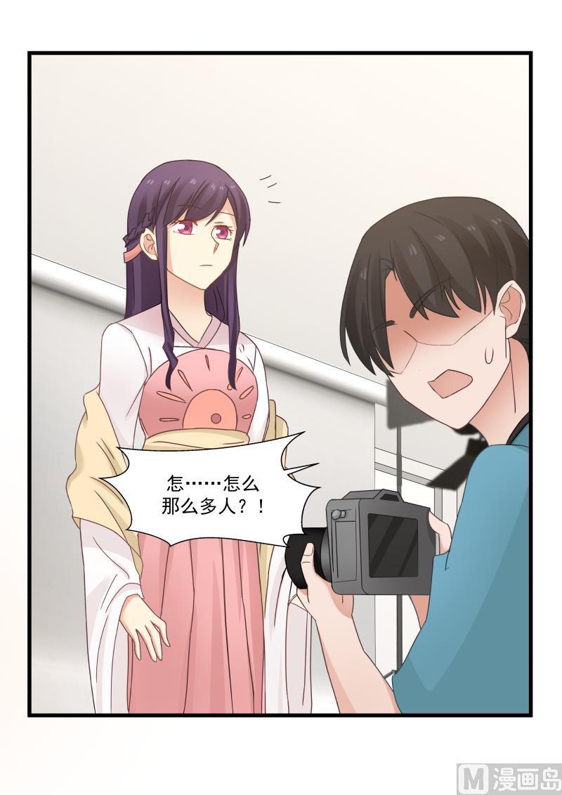 《蜜味萌妻太迷人》第93话 今天的她，很美 第9页