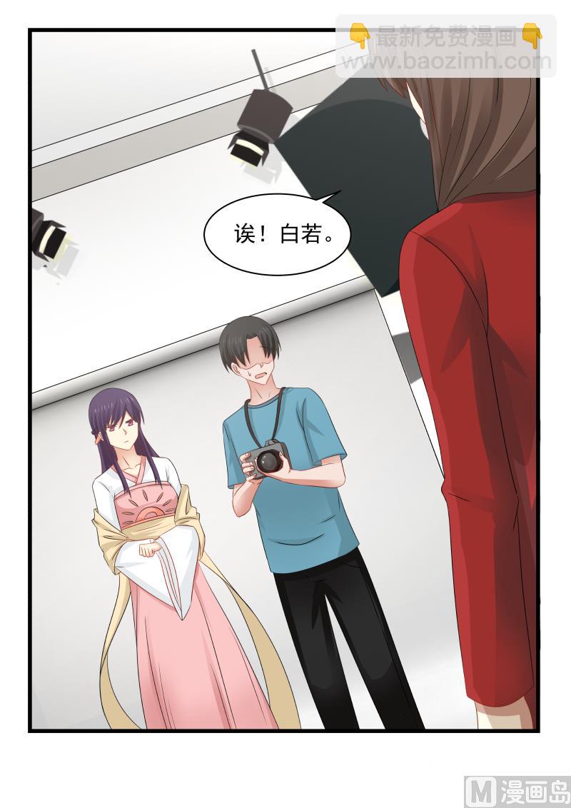 《蜜味萌妻太迷人》第94话 开撕现场 第2页