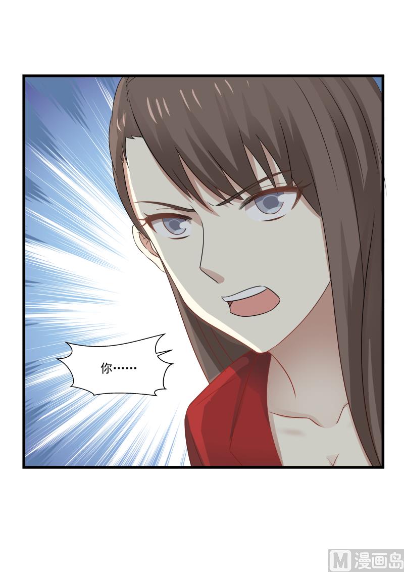 《蜜味萌妻太迷人》第94话 开撕现场 第9页