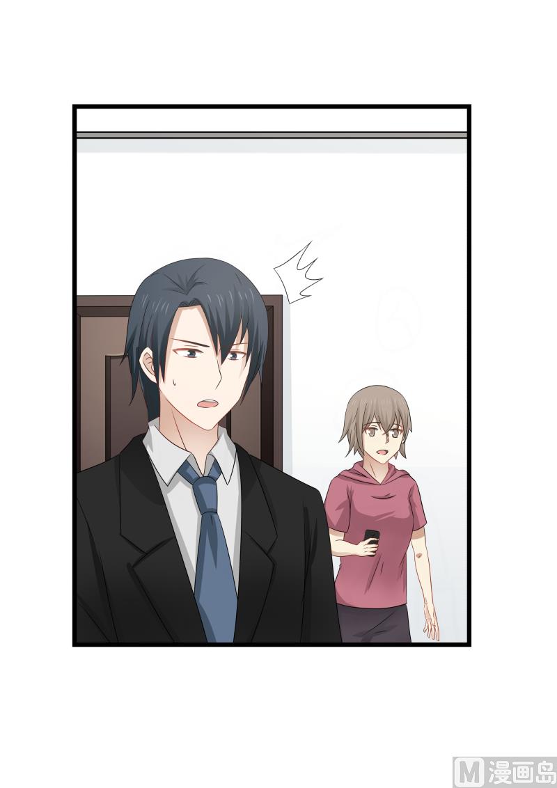 《蜜味萌妻太迷人》第95话 柔弱却有气势 第3页