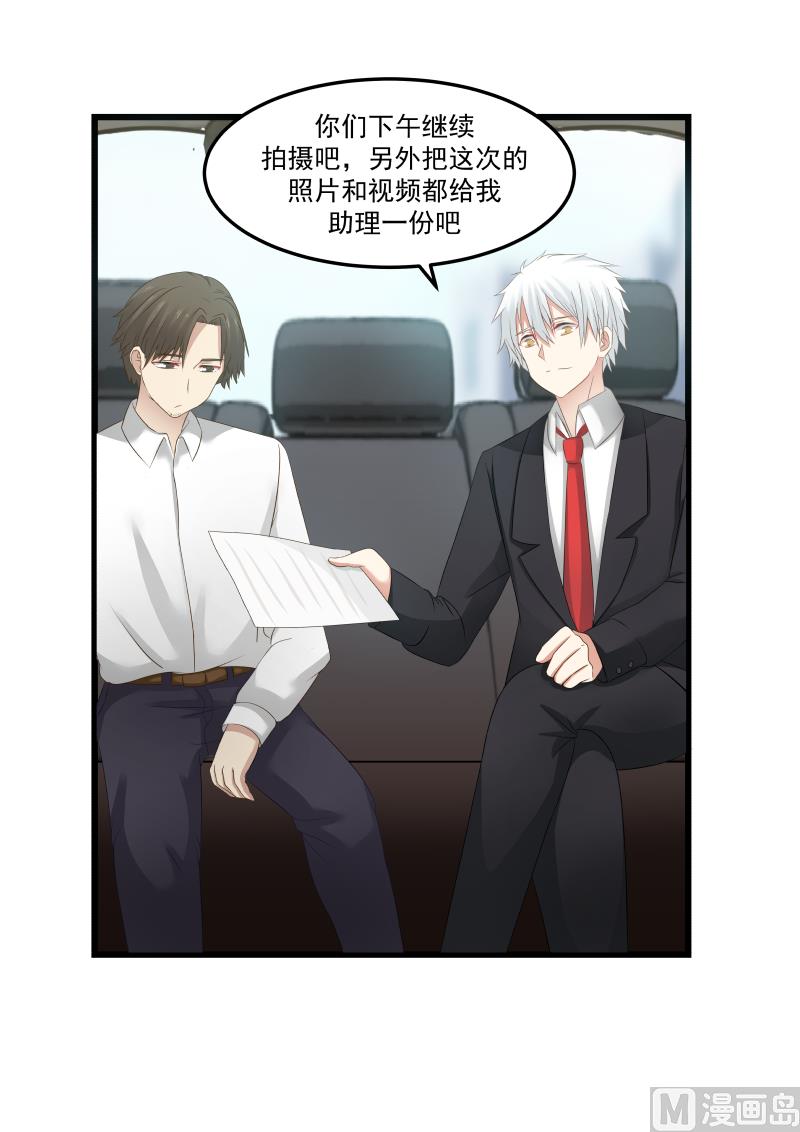 《蜜味萌妻太迷人》第98话 默默点蜡 第10页