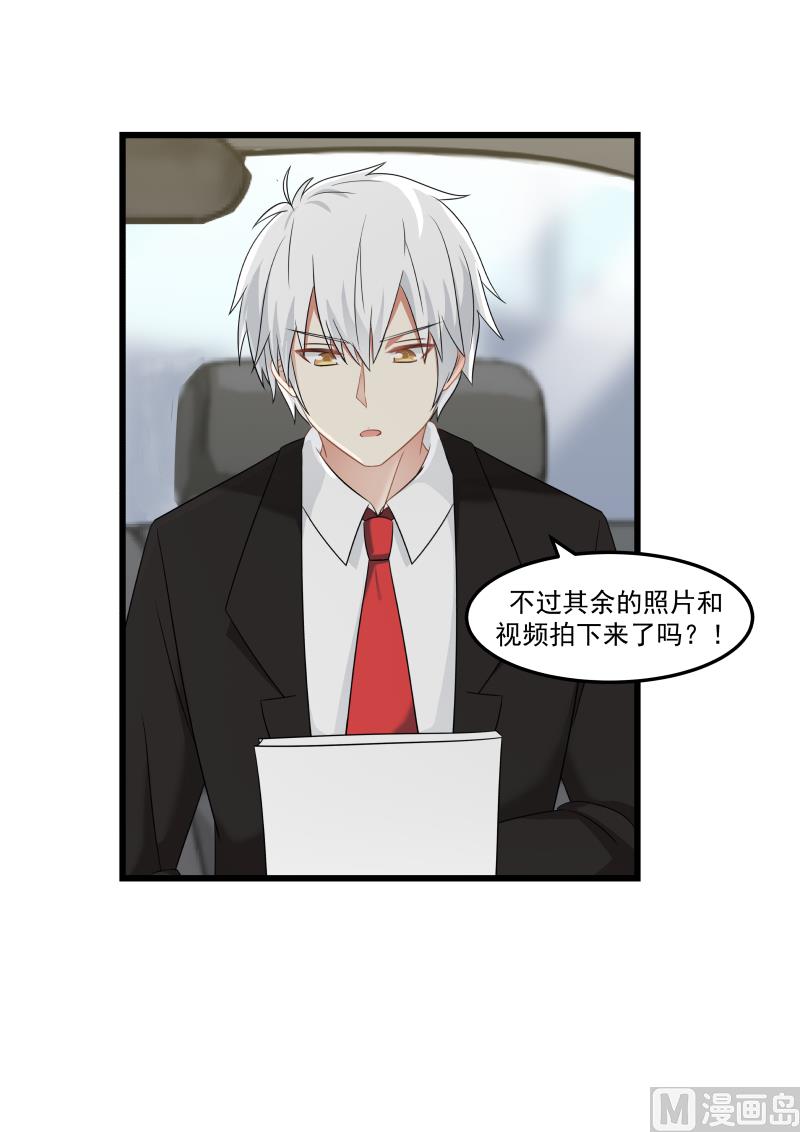 《蜜味萌妻太迷人》第98话 默默点蜡 第5页