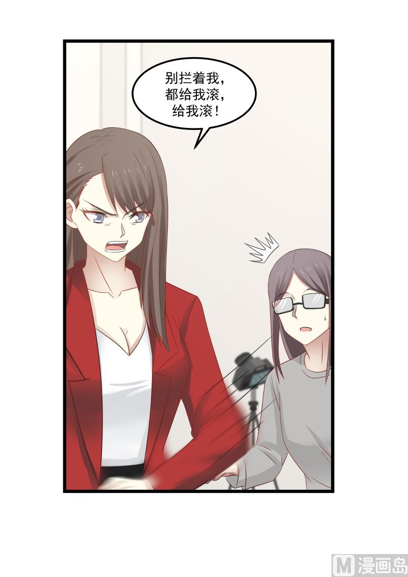 《蜜味萌妻太迷人》第97话 她有什么好 第2页