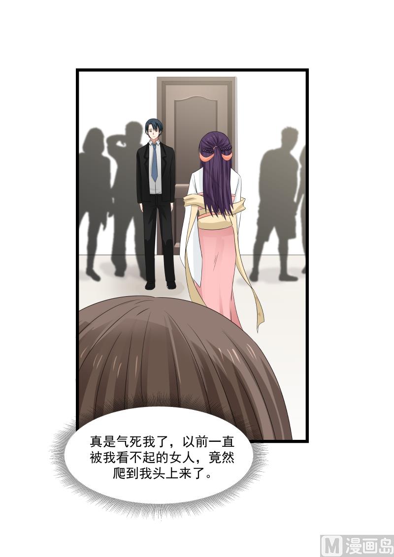 《蜜味萌妻太迷人》第97话 她有什么好 第4页