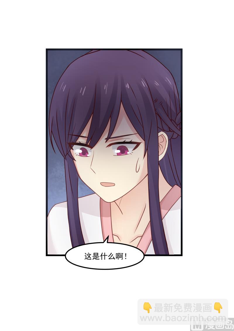 《蜜味萌妻太迷人》第99话 你这是怎么了 第10页
