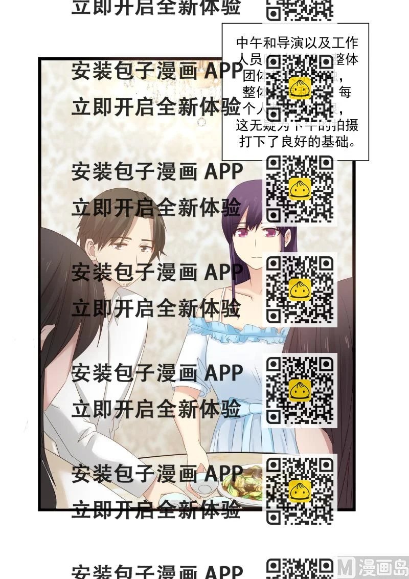 《蜜味萌妻太迷人》第99话 你这是怎么了 第2页