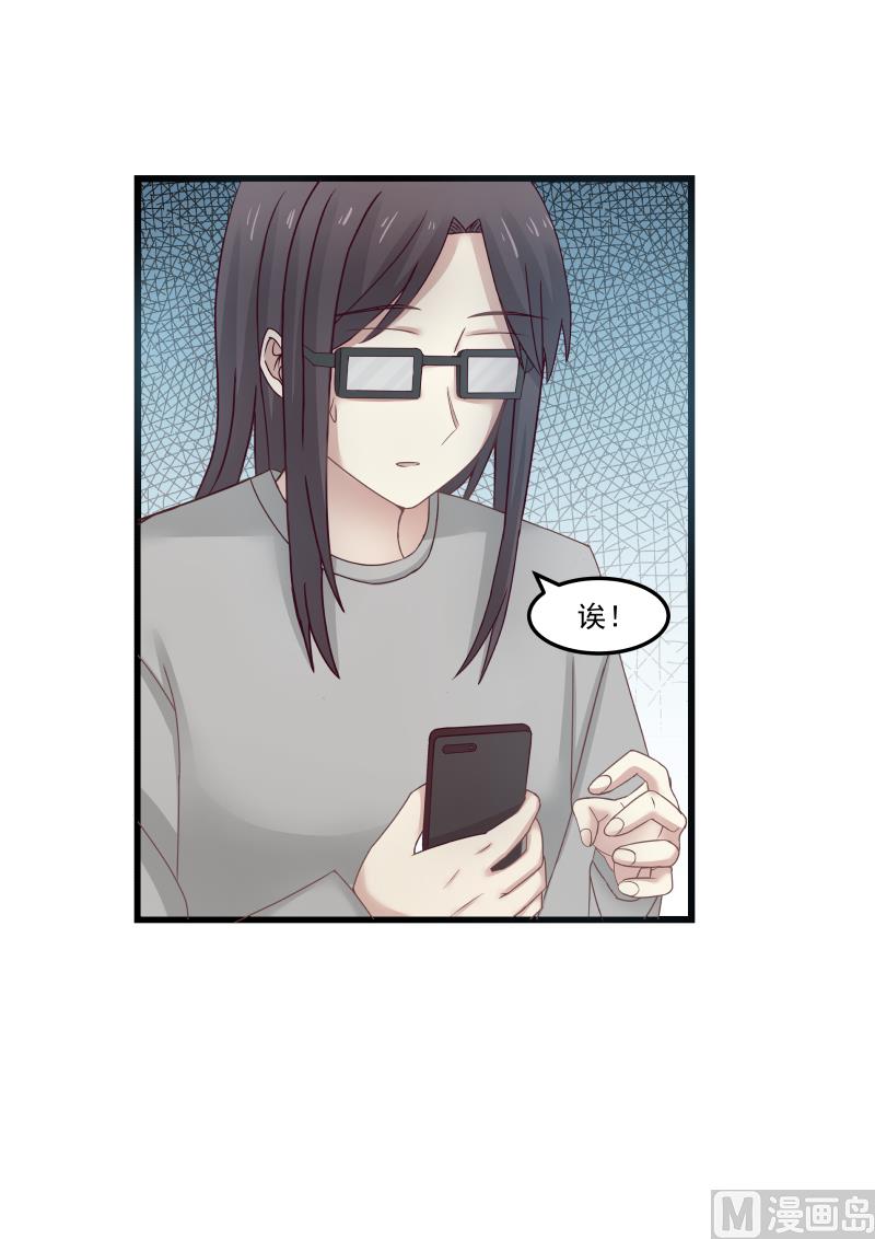 《蜜味萌妻太迷人》第99话 你这是怎么了 第4页
