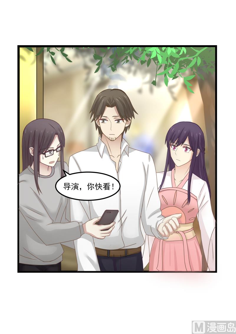 《蜜味萌妻太迷人》第99话 你这是怎么了 第5页