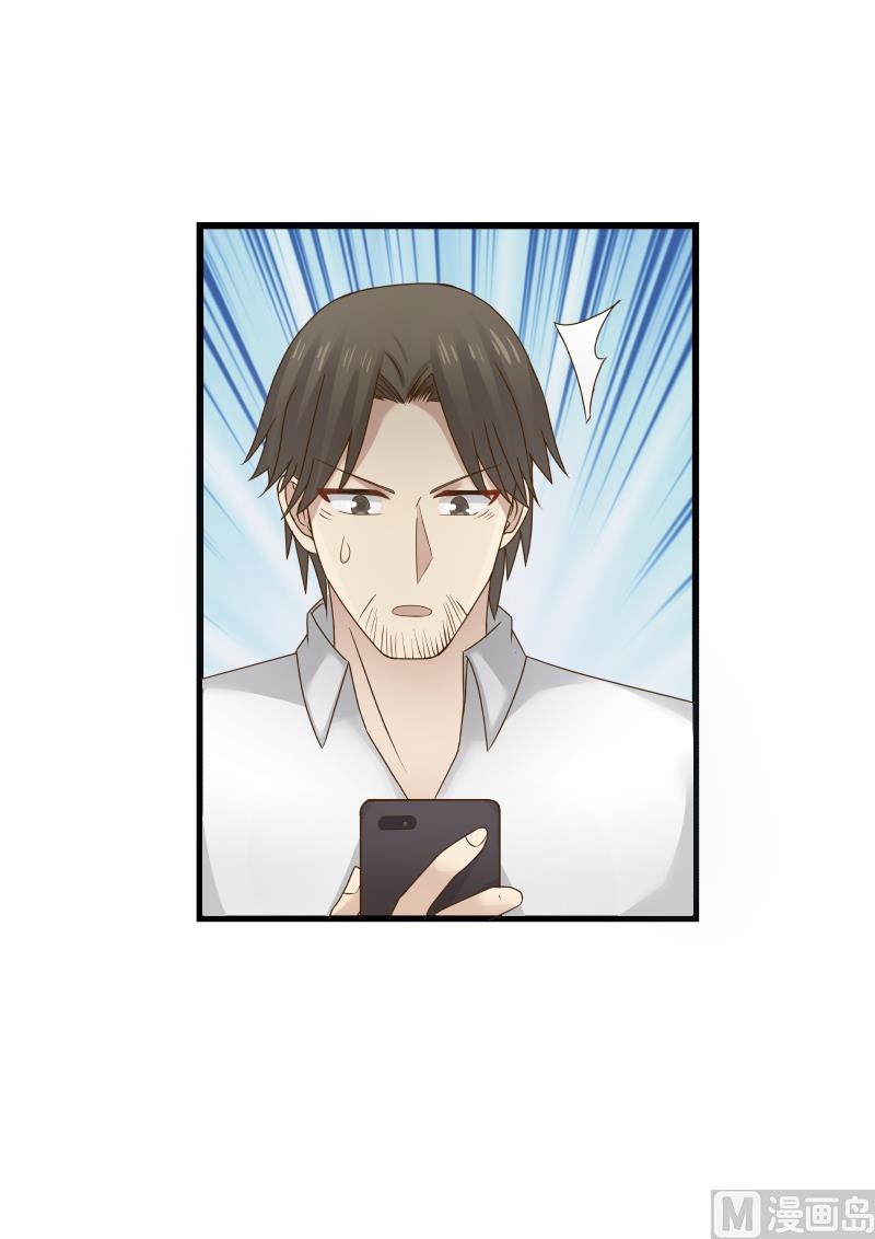 《蜜味萌妻太迷人》第99话 你这是怎么了 第7页