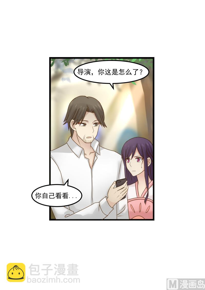 《蜜味萌妻太迷人》第99话 你这是怎么了 第9页