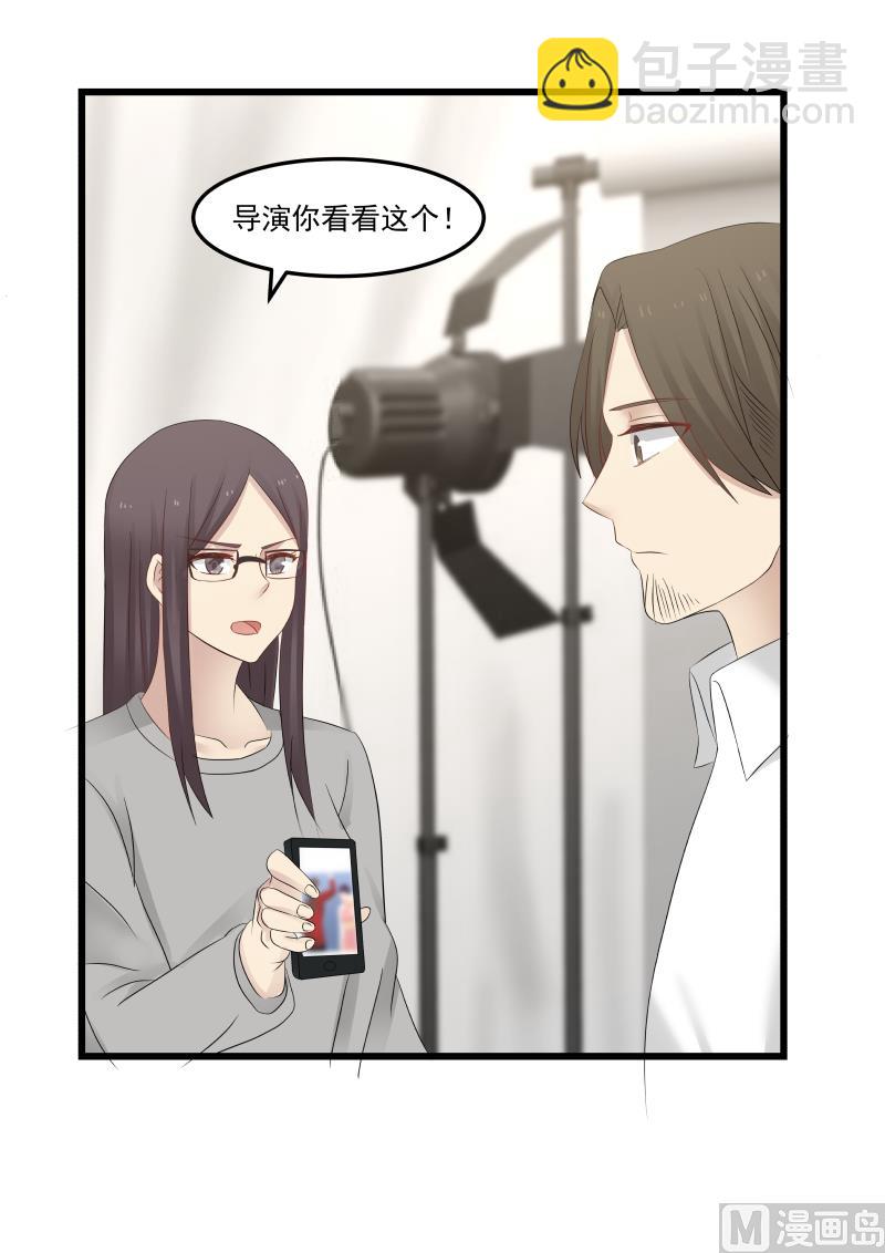 《蜜味萌妻太迷人》第104话 你看看这个！ 第11页