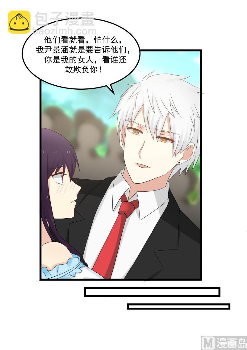 《蜜味萌妻太迷人》第104话 你看看这个！ 第8页