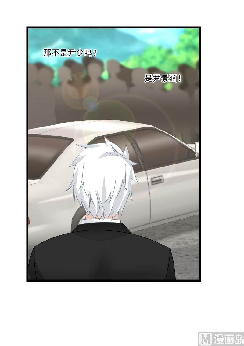 《蜜味萌妻太迷人》第103话 羞死人了 第2页