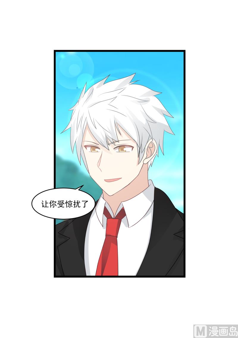 《蜜味萌妻太迷人》第103话 羞死人了 第4页