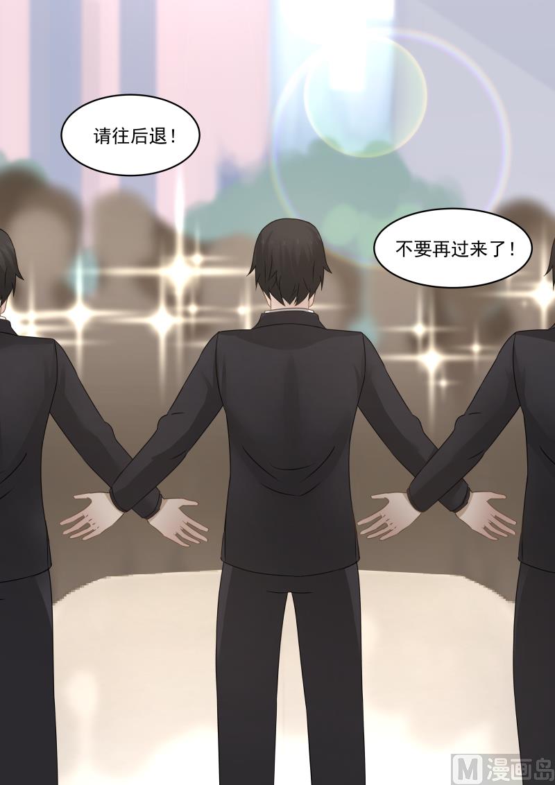 《蜜味萌妻太迷人》第102话 我来接你了 第3页