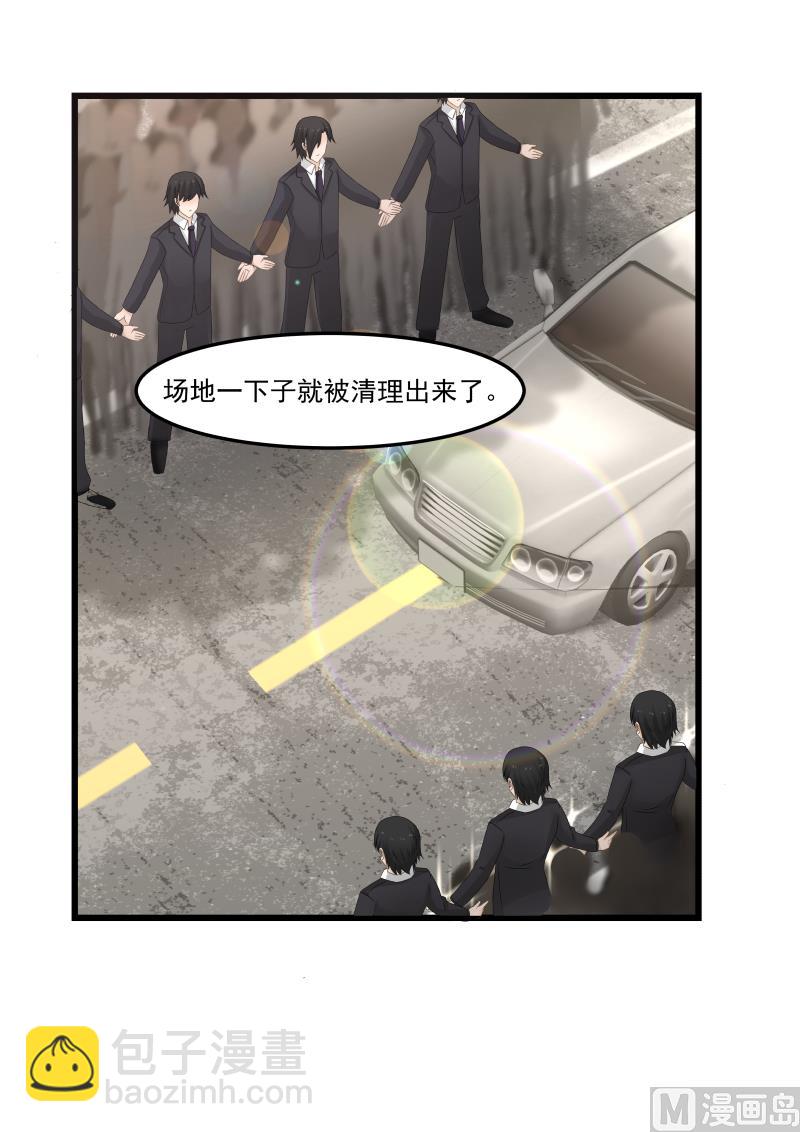 《蜜味萌妻太迷人》第102话 我来接你了 第6页