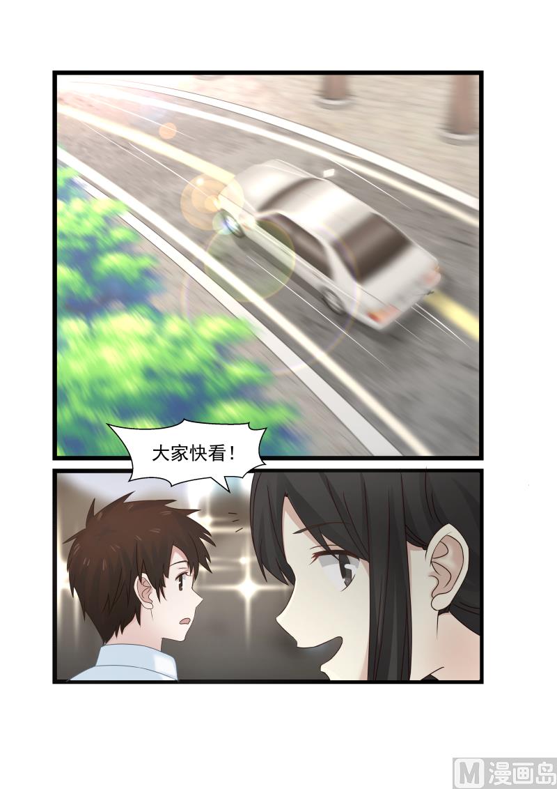 《蜜味萌妻太迷人》第101话 尽快派人 第3页