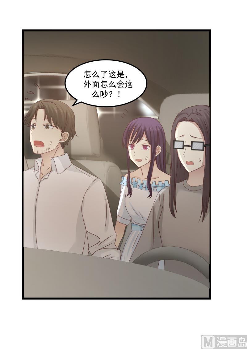 《蜜味萌妻太迷人》第101话 尽快派人 第6页