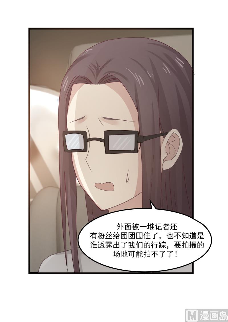 《蜜味萌妻太迷人》第101话 尽快派人 第7页