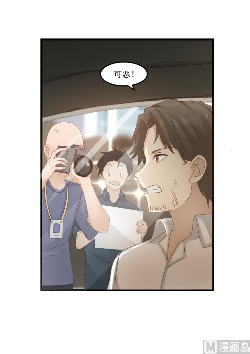 《蜜味萌妻太迷人》第101话 尽快派人 第8页