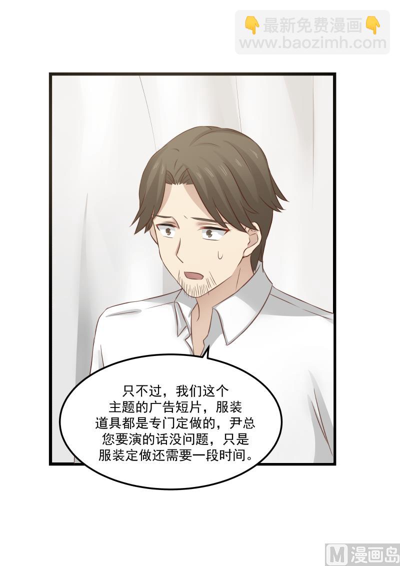 《蜜味萌妻太迷人》第105话 样片出来了 第11页