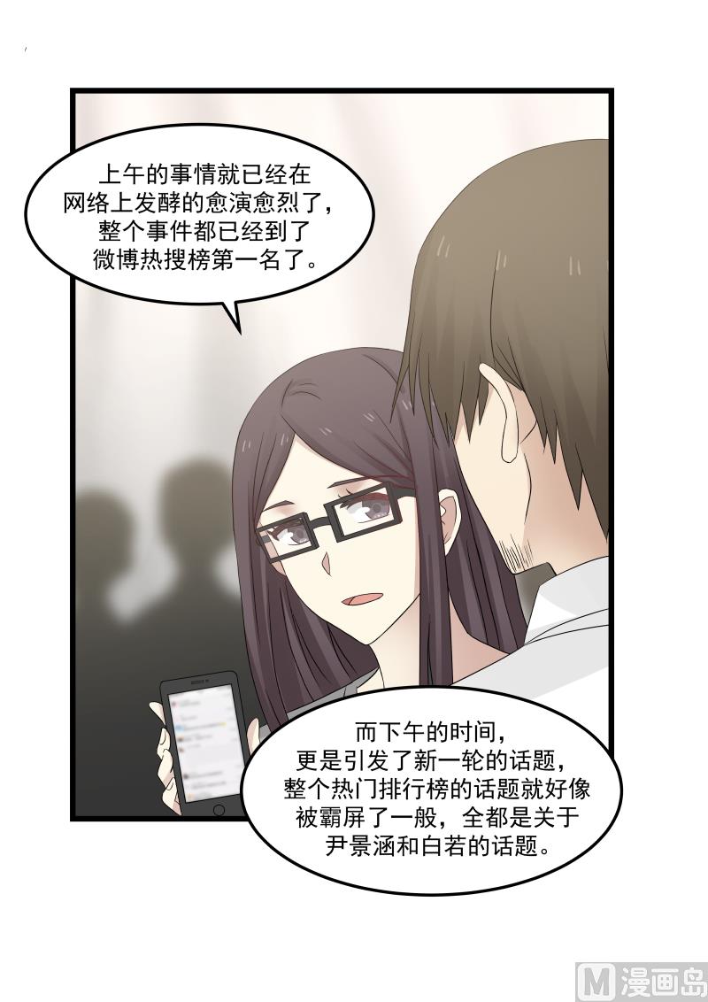 《蜜味萌妻太迷人》第105话 样片出来了 第2页