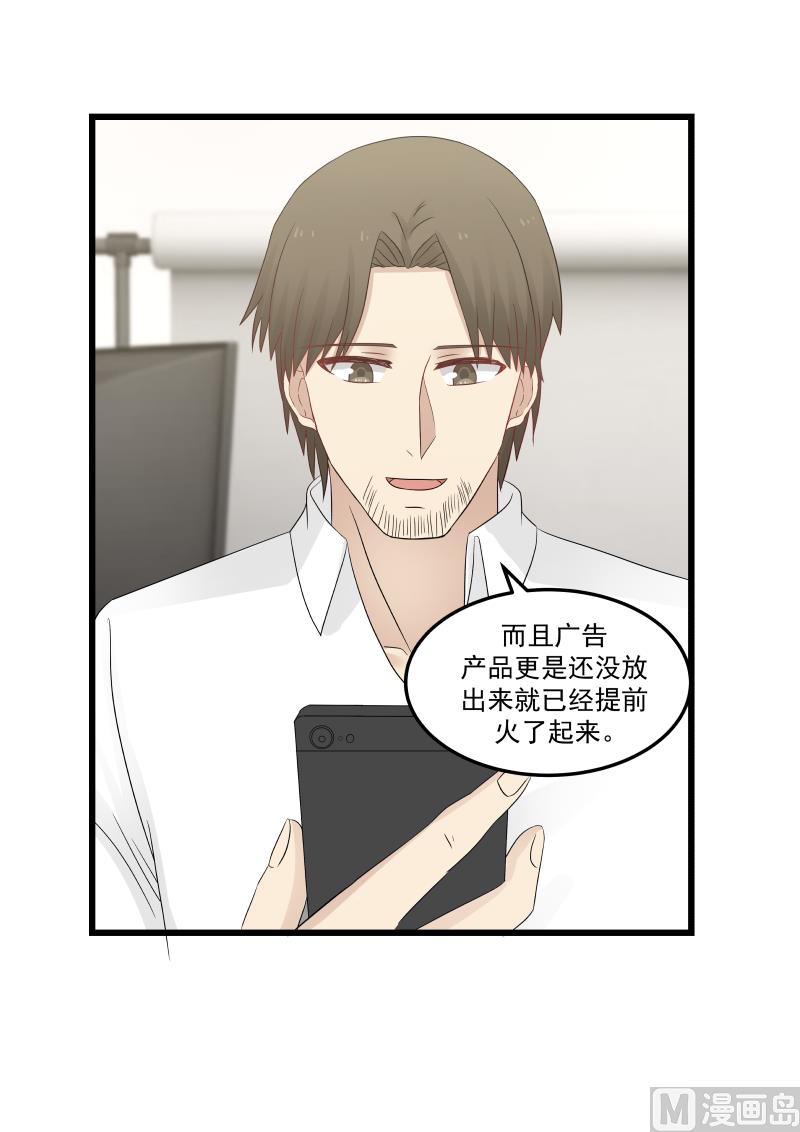 《蜜味萌妻太迷人》第105话 样片出来了 第3页