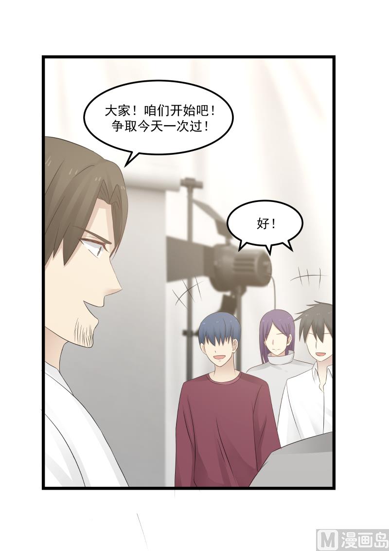 《蜜味萌妻太迷人》第105话 样片出来了 第4页