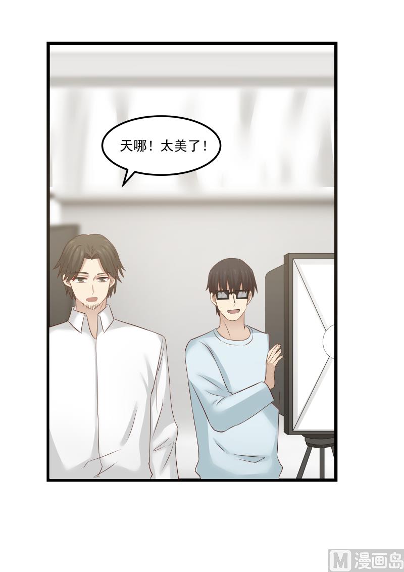《蜜味萌妻太迷人》第105话 样片出来了 第6页