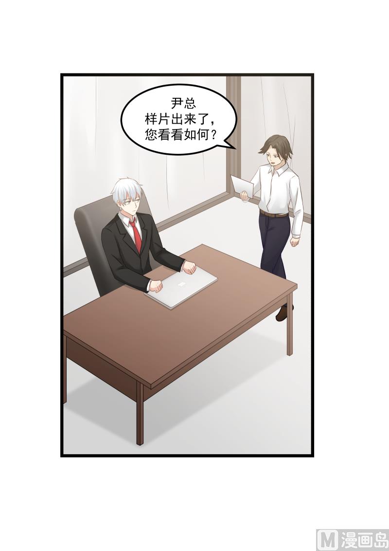 《蜜味萌妻太迷人》第105话 样片出来了 第7页