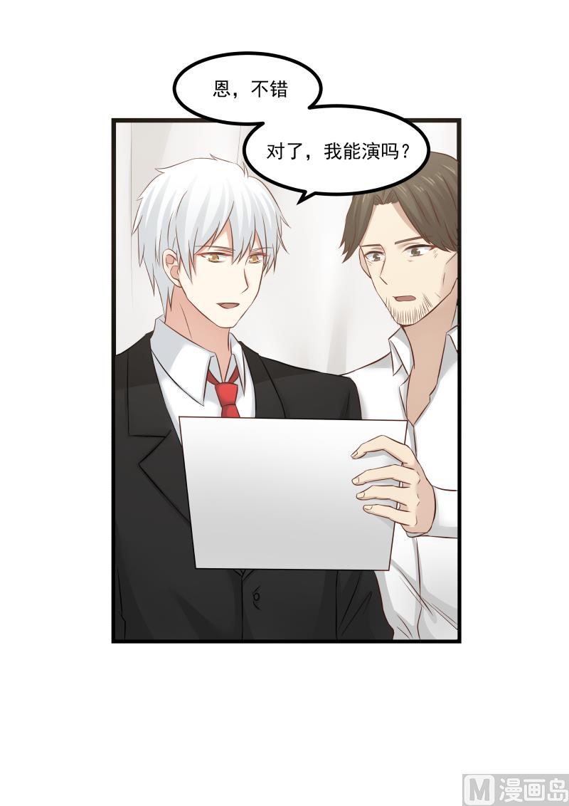 《蜜味萌妻太迷人》第105话 样片出来了 第8页