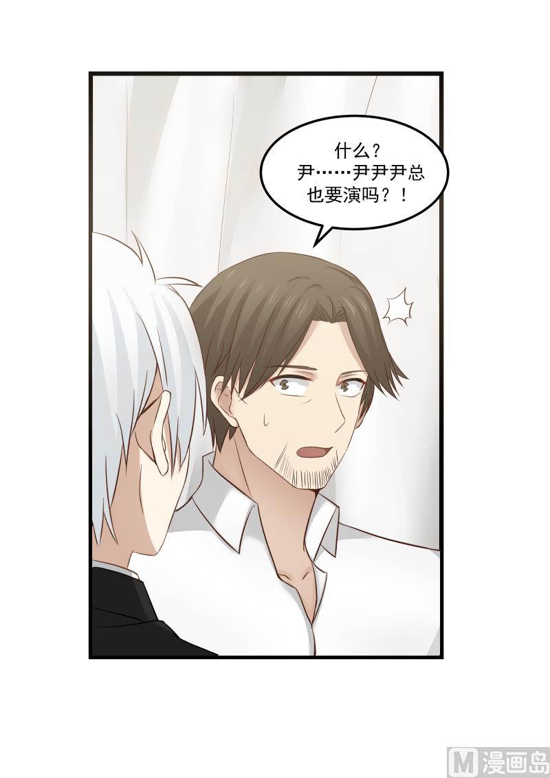 《蜜味萌妻太迷人》第105话 样片出来了 第9页
