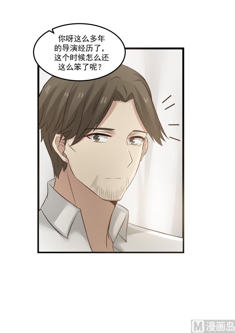 《蜜味萌妻太迷人》第106话 穿越时空的爱恋 第3页
