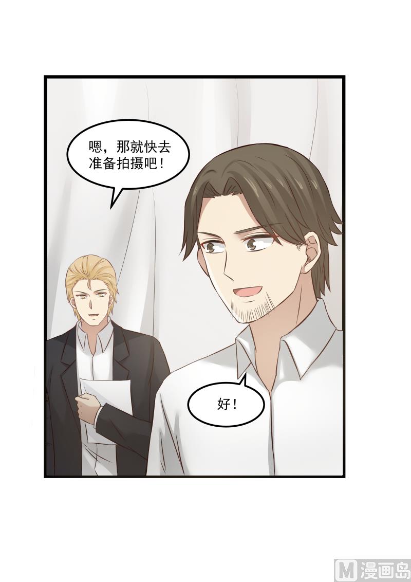 《蜜味萌妻太迷人》第106话 穿越时空的爱恋 第7页