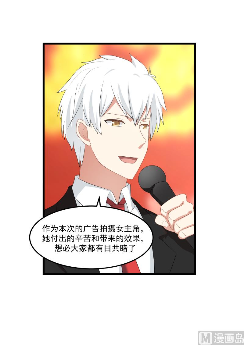 《蜜味萌妻太迷人》第107话 成就国民CP 第10页