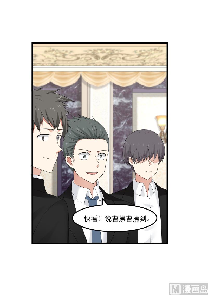 《蜜味萌妻太迷人》第107话 成就国民CP 第4页
