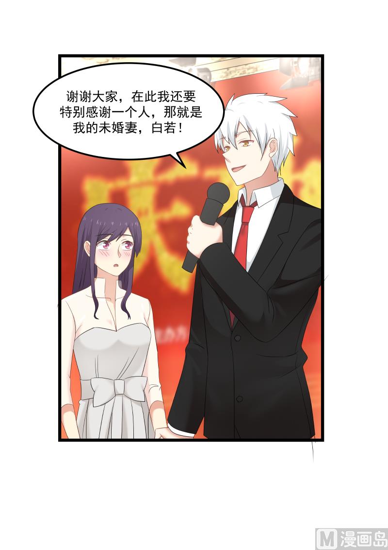 《蜜味萌妻太迷人》第107话 成就国民CP 第9页