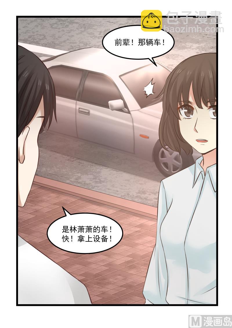 《蜜味萌妻太迷人》第109话 你是有多大的脸？！ 第6页