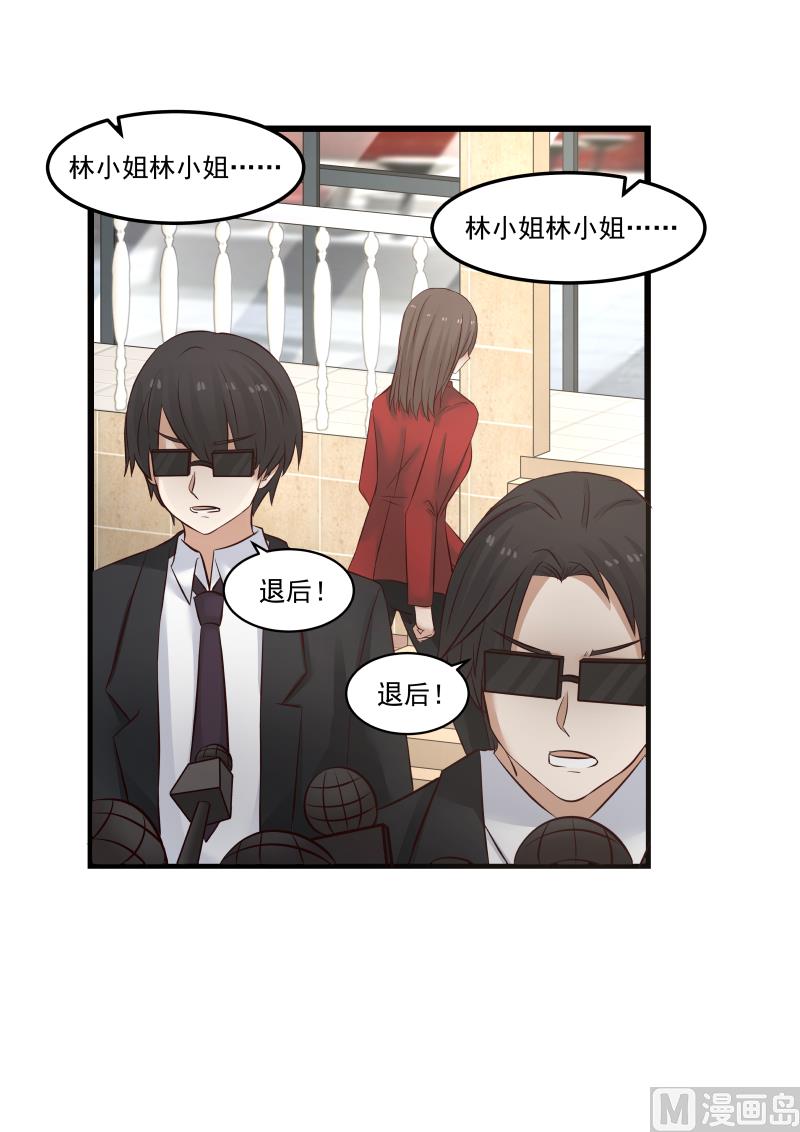 《蜜味萌妻太迷人》第109话 你是有多大的脸？！ 第9页